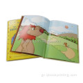 Βιβλίο για ζωγραφική βιβλία πολύχρωμα παιδιά